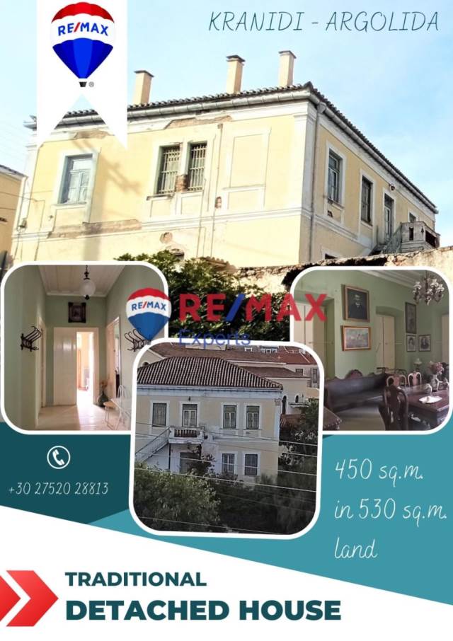 (Προς Πώληση) Κατοικία Μονοκατοικία || Ν. Αργολίδας/Κρανίδι - 450 τ.μ, 8 Υ/Δ, 320.000€ 